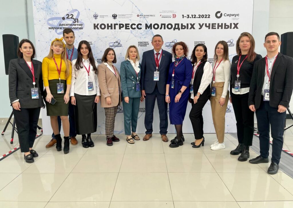 Сотрудники Субтропического научного центра РАН принимают участие во II Конгрессе молодых учёных