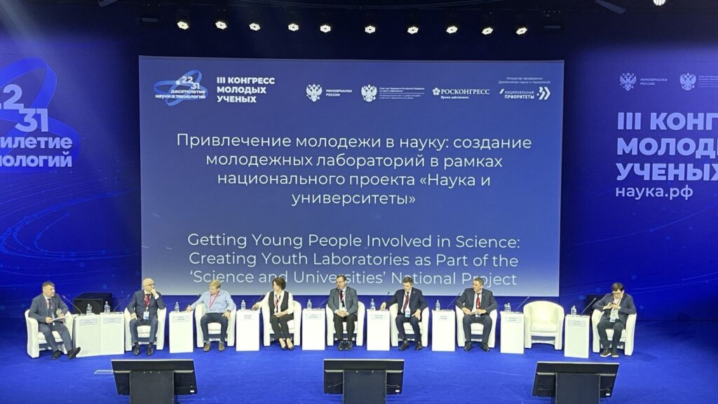 Научные сотрудники Субтропического научного центра РАН выступили в сессиях III Конгресса молодых ученых